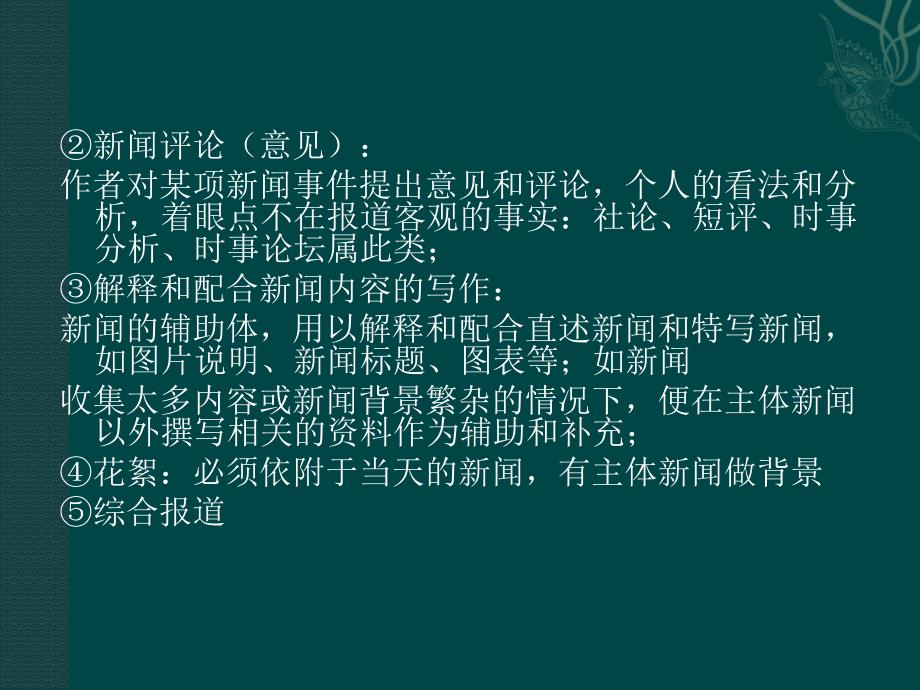 揭秘独家新闻撰写秘诀，优化技巧、标题策略及答疑解惑