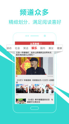 头条新闻英语版APP，全球资讯必备工具