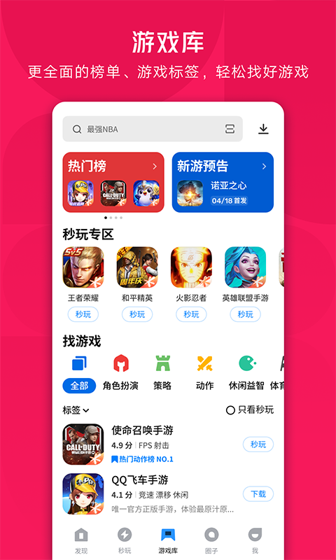 应用宝APP官方下载，一站式移动应用管理解决方案平台