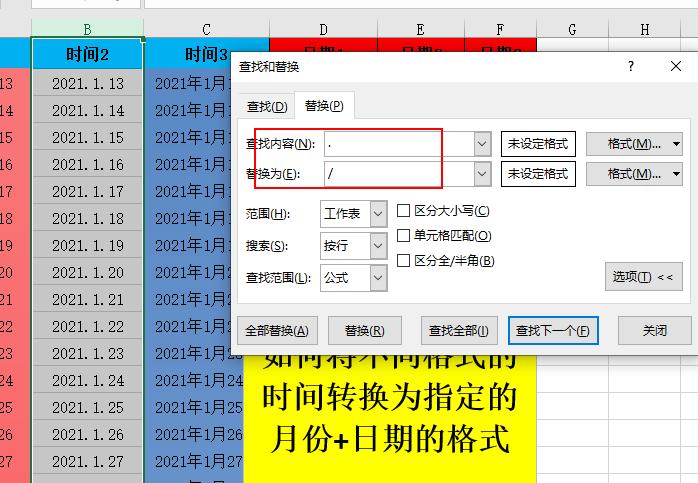 表格日期自动变化设置详解指南