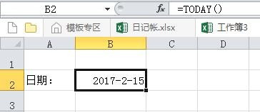 Excel单元格自动更新当前日期的优化方法