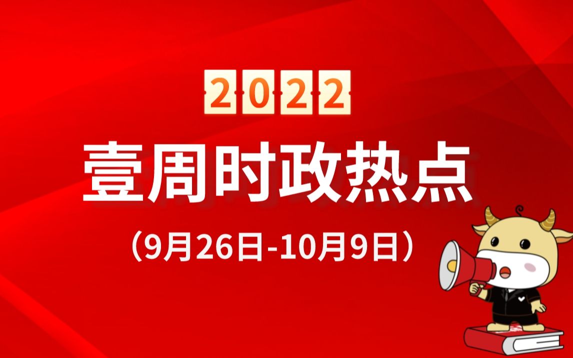 全球视角下的时事政治热点深度解析与多维探讨