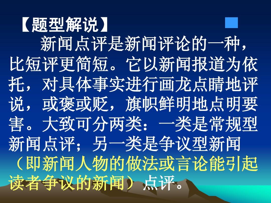 全球热点事件分析，新闻概述与时事点评