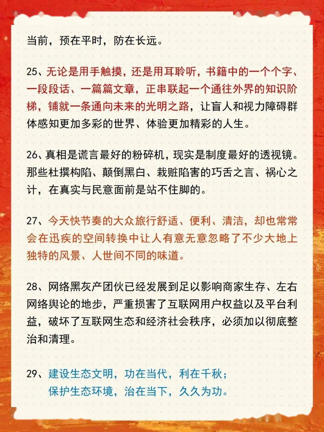 新闻时评精选摘抄与深度剖析