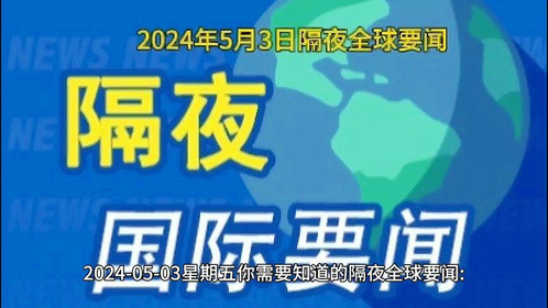 科技革新与社会变革，时代浪潮下的新闻热点与感悟