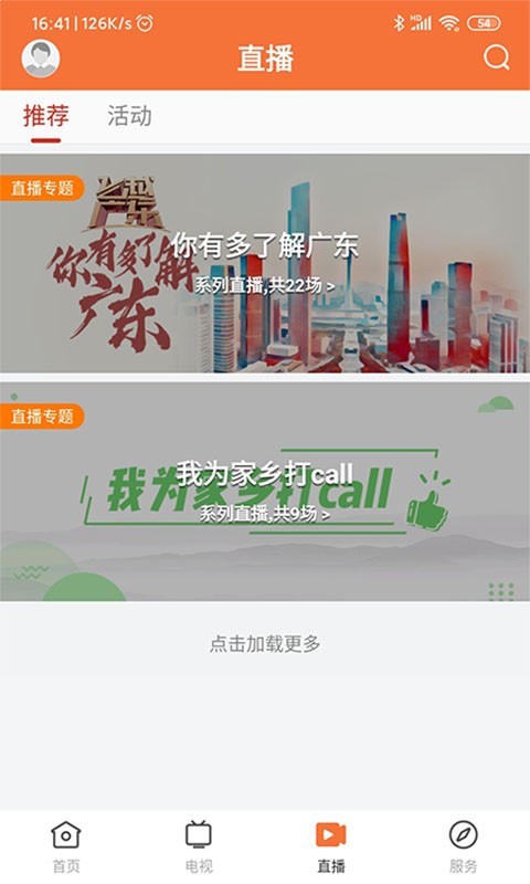 时政要闻APP，引领时代潮流，掌握最新政策动态，优化用户体验