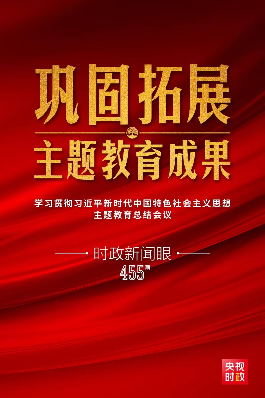 时政要闻速递，政策动态与社会热点聚焦