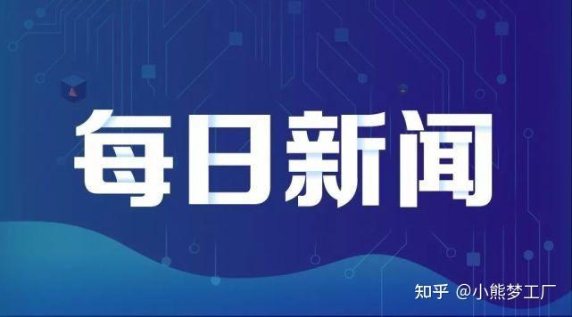 全球科技创新引领时代变革，新闻热点聚焦全球视野