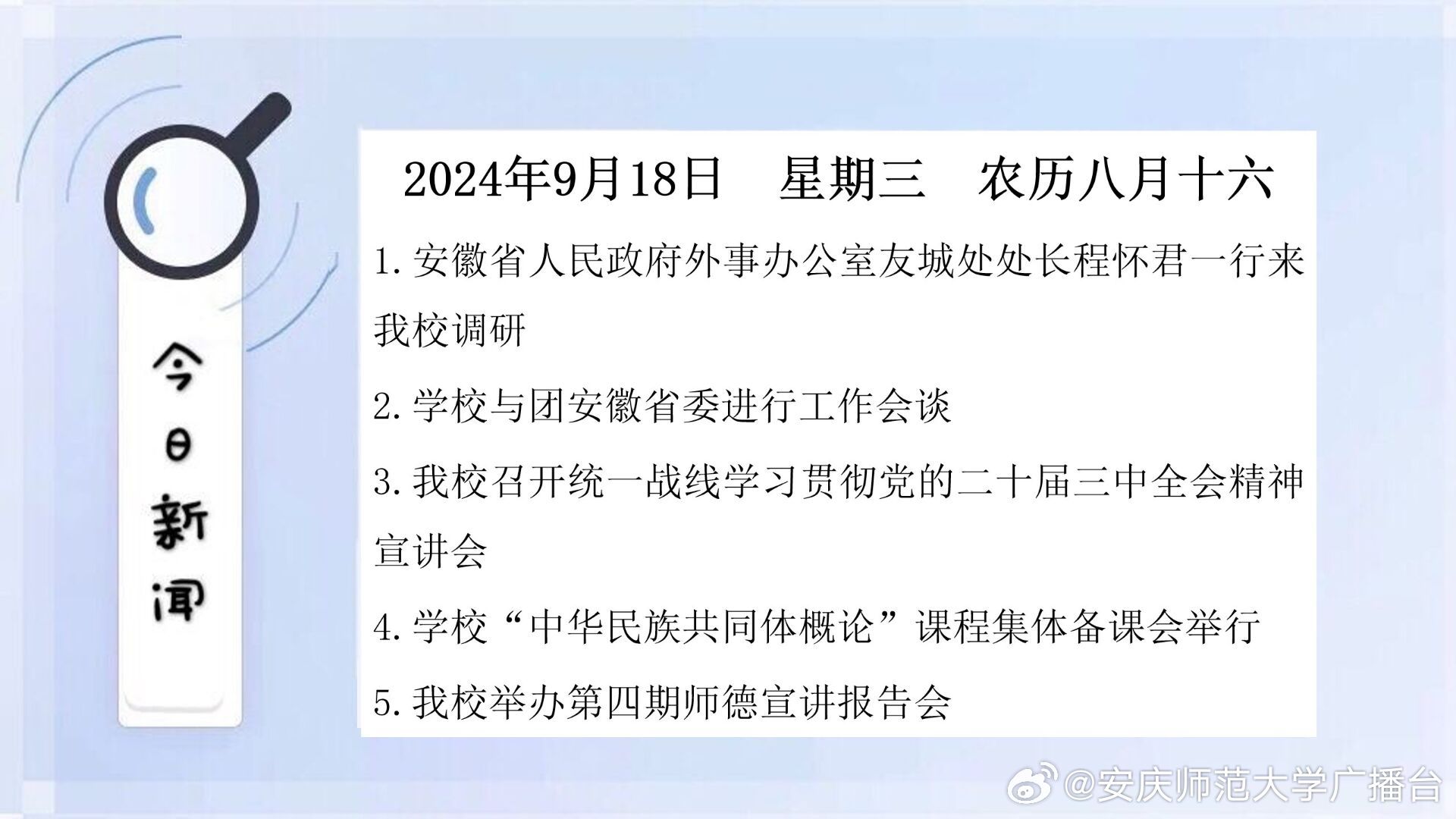 最近三天新闻大事概览，小学生必读的时事新闻