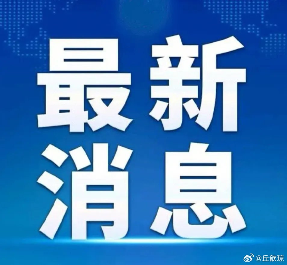 今日重大新闻热点深度解读与剖析