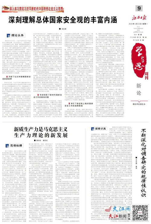 2024新闻摘要，最新十大新闻事件回顾与优化分析