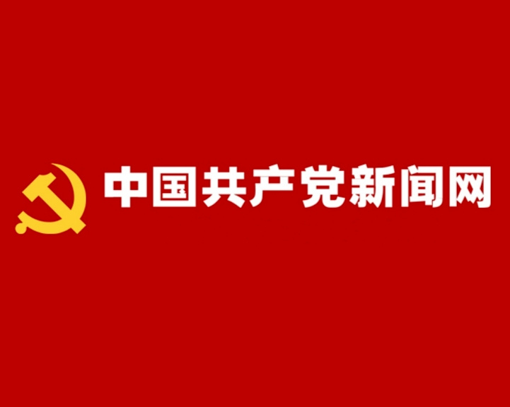 中国新闻网，时事热点聚焦，国家政策深度解读