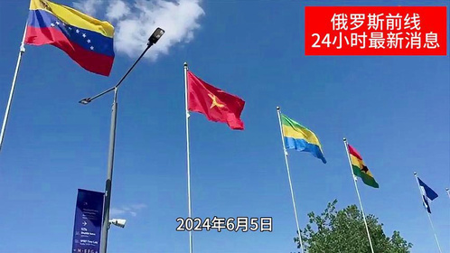 全球焦点，国际新闻大事概览