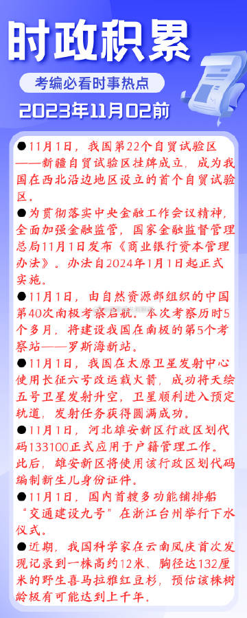 今日国内新闻热点事件概览与最新消息速递