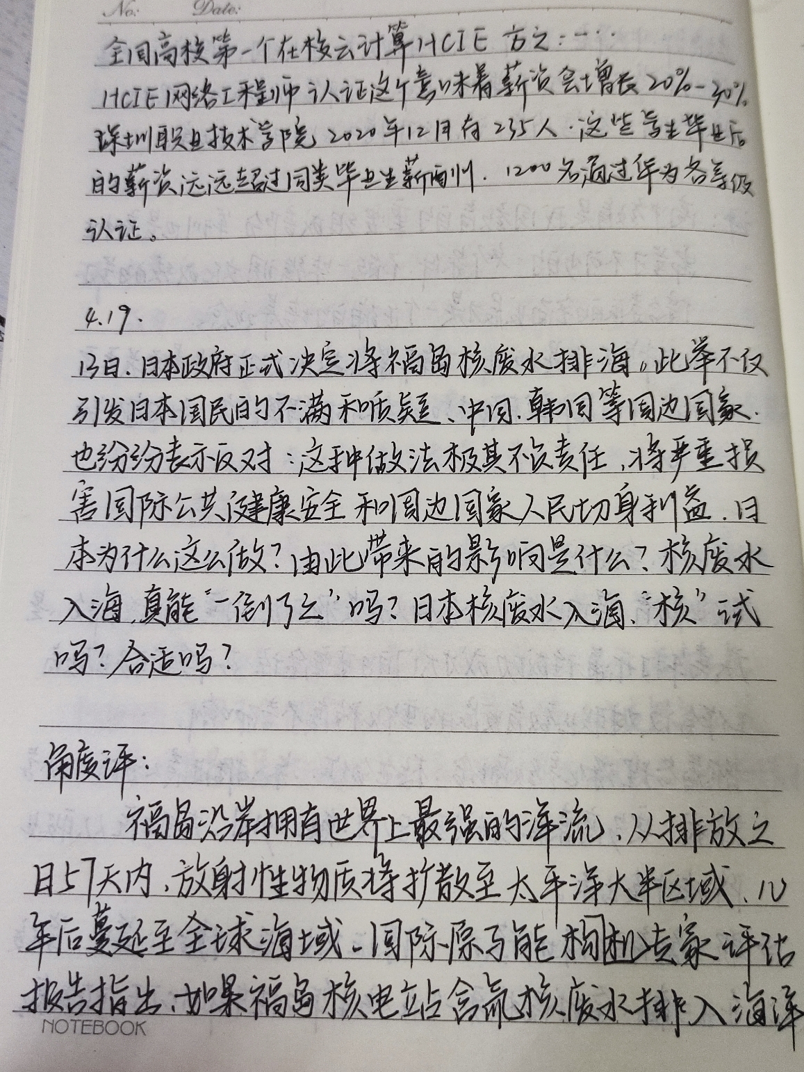 全球科技、健康与社会动态新闻摘要（2020年概览）