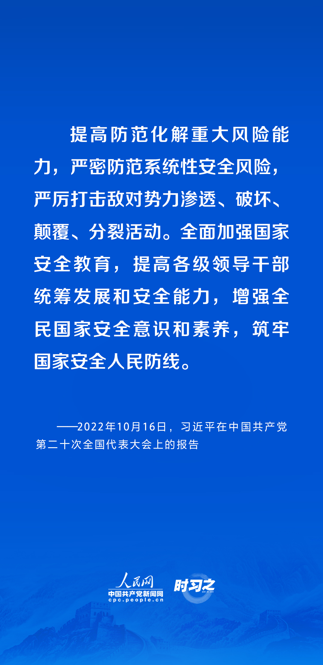 国内新闻大事20条简明扼要总结报告