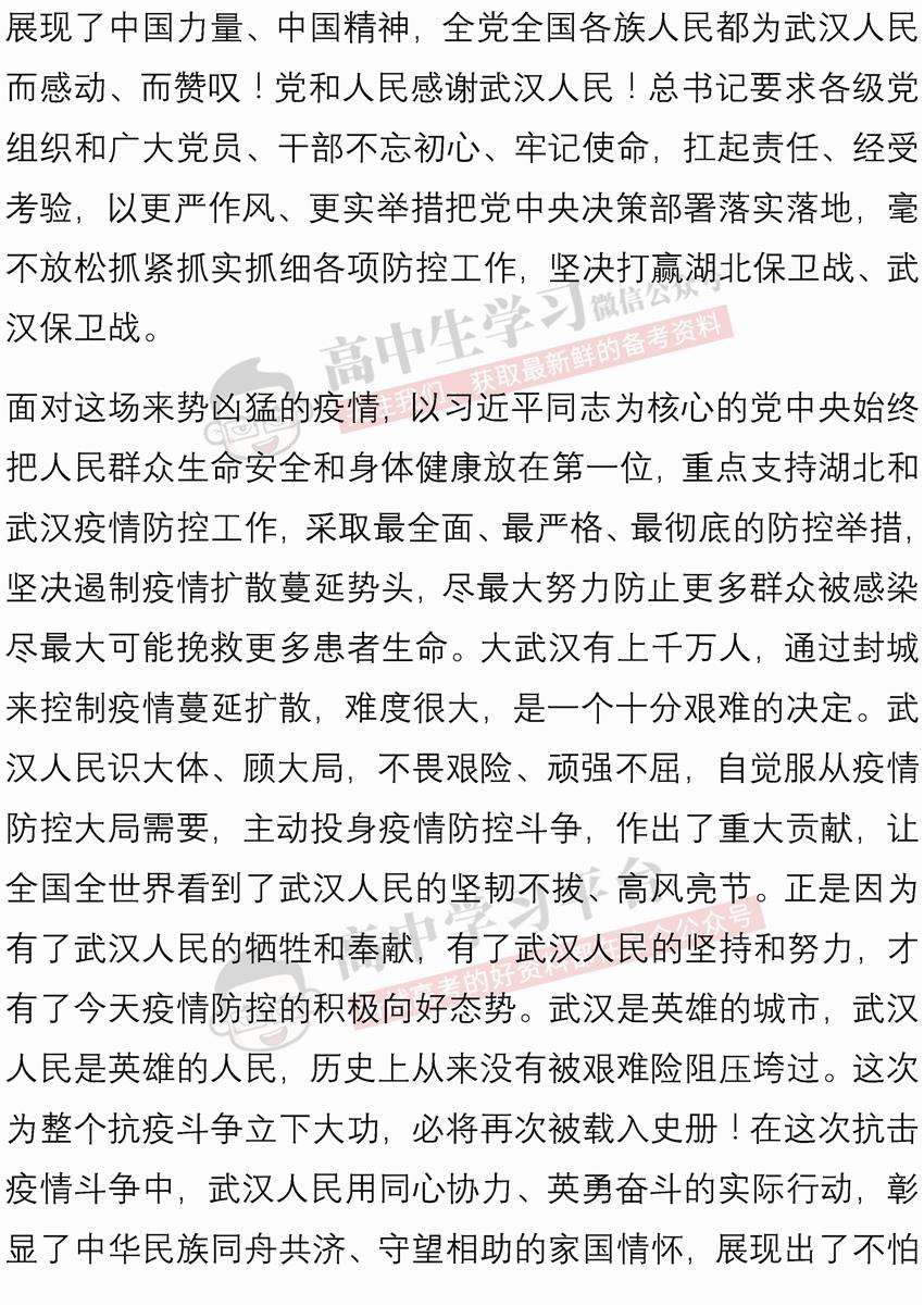 科技巨头引领未来趋势，全球瞩目焦点新闻热点作文