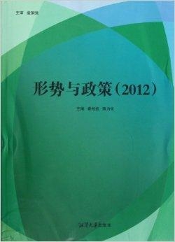 形势与政策2024秋季版深度解读及优化建议探讨