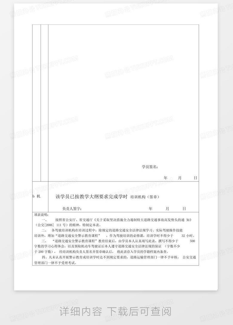 城镇道路交通状况深度解析