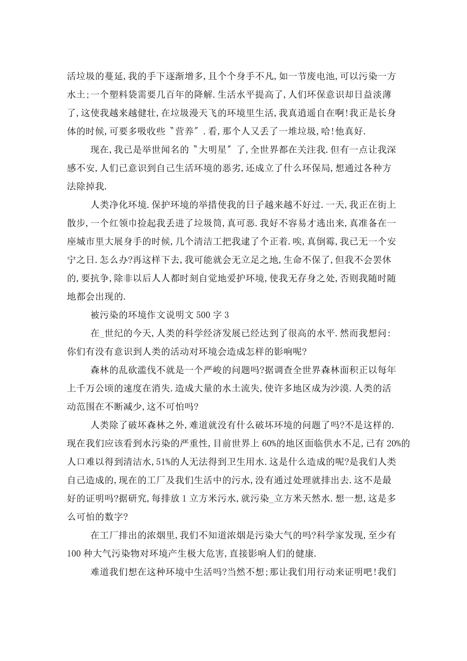 环境污染危机，呼唤绿色家园的守护与行动