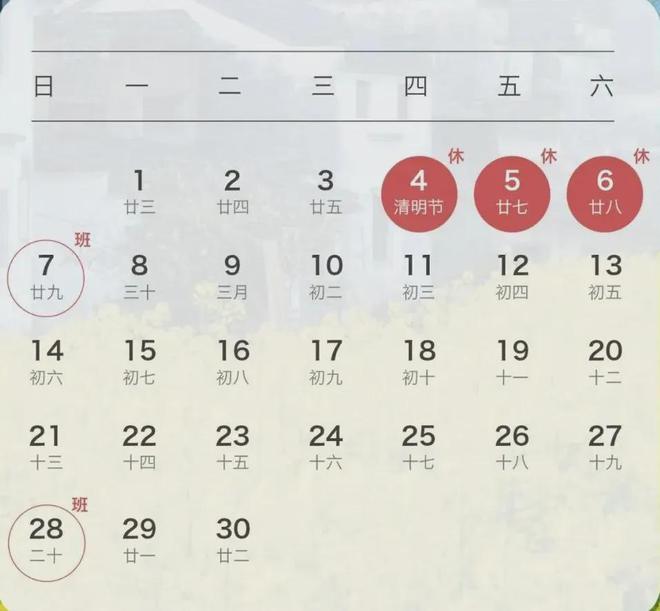 2024年假日办放假时间表全面解析与常见问题答疑