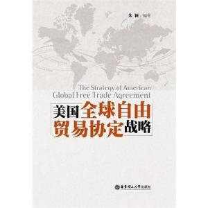 北美自由贸易协定的深度解析与优化探讨，探寻合作与发展的未来路径