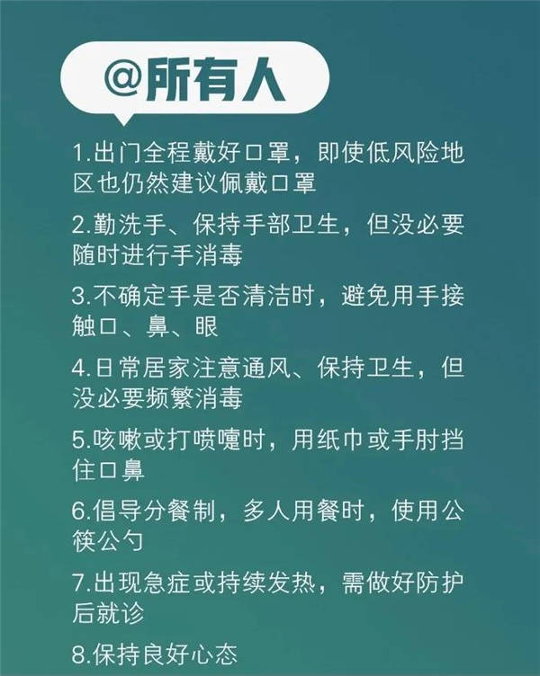 疫情防控重要时刻解析，开始与结束时间表全面解读