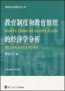 教育公平与教育补偿理论的探讨与优化