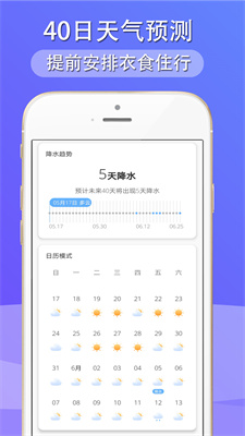 纯净天气预报app，无广告干扰的体验优化与未来展望