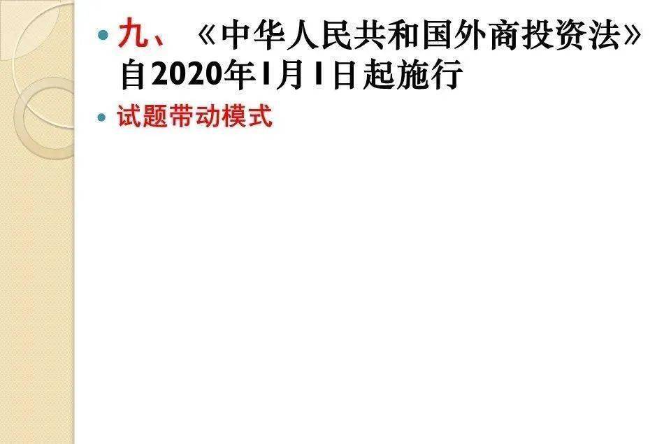 2024时政热点深度解析，洞悉必考要点