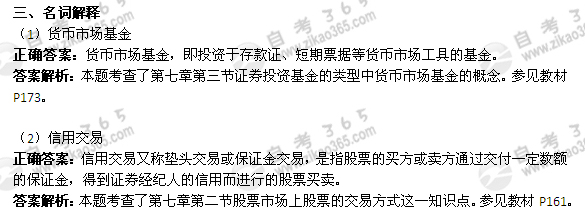 金融市场术语解析大全