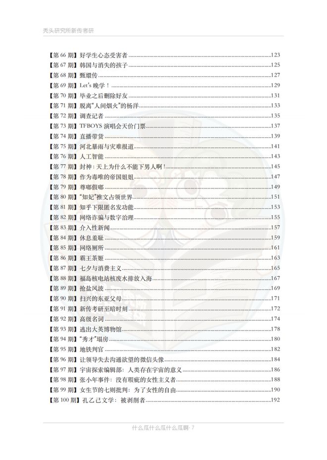 2024社会热点深度解析与趋势展望，问题分析及答案揭示