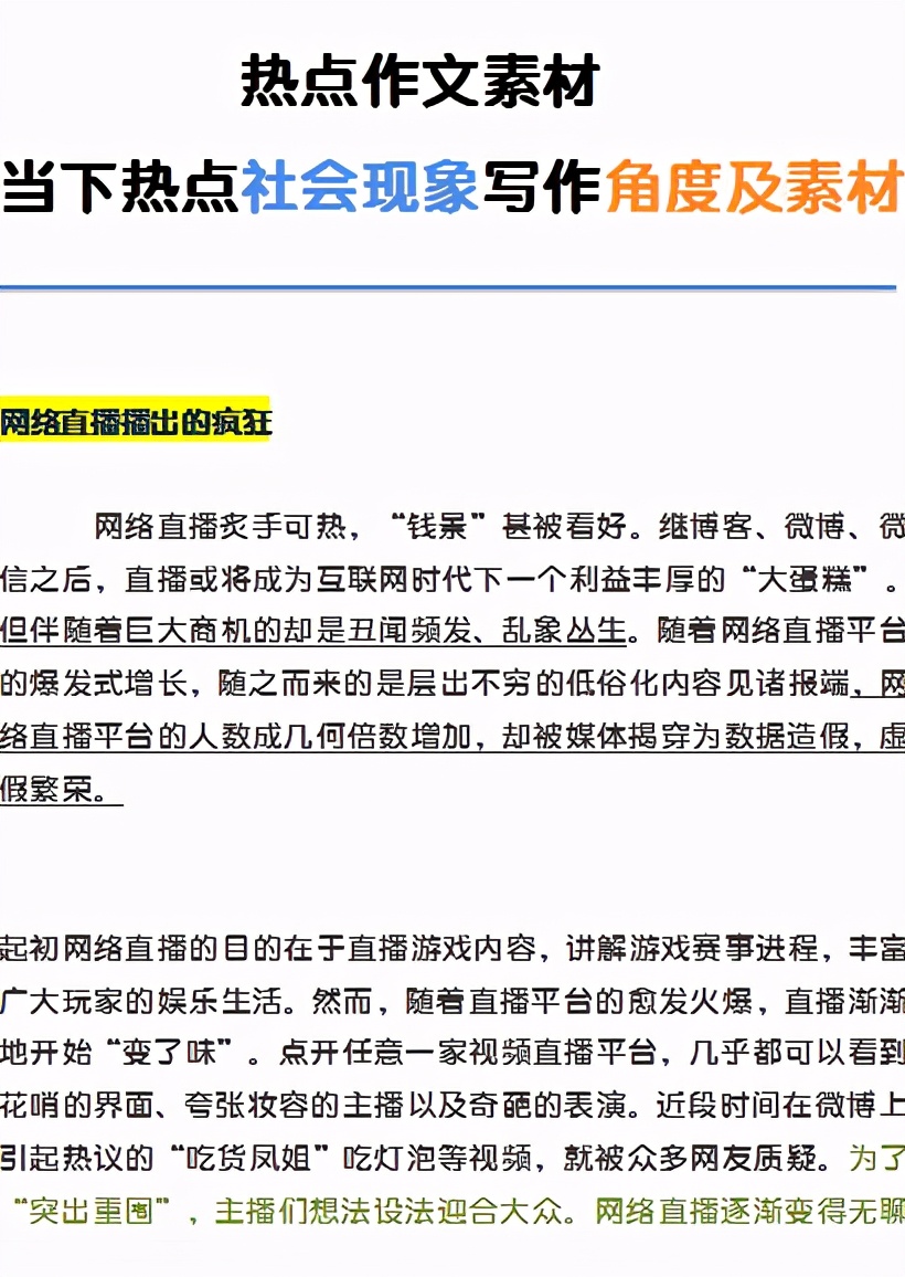 社会热点事件深度解析，聚焦当下，展望未来观点探讨