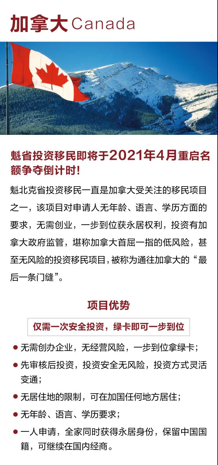 加拿大留学移民新政策深度解读与优势展望