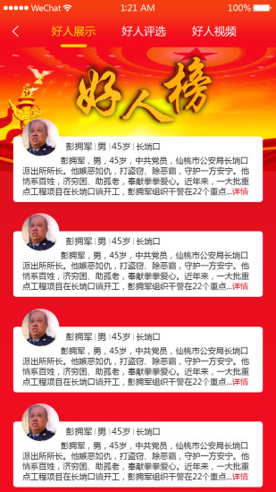 社会热点深度透视，聚焦民生话题，共话未来之路