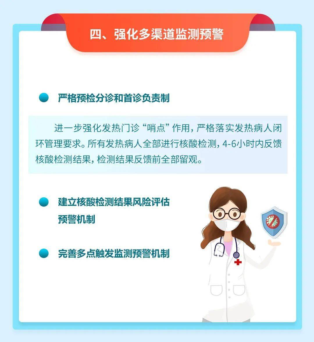 疫情防控截止日期及优化策略详解，常见问题解答与应对策略