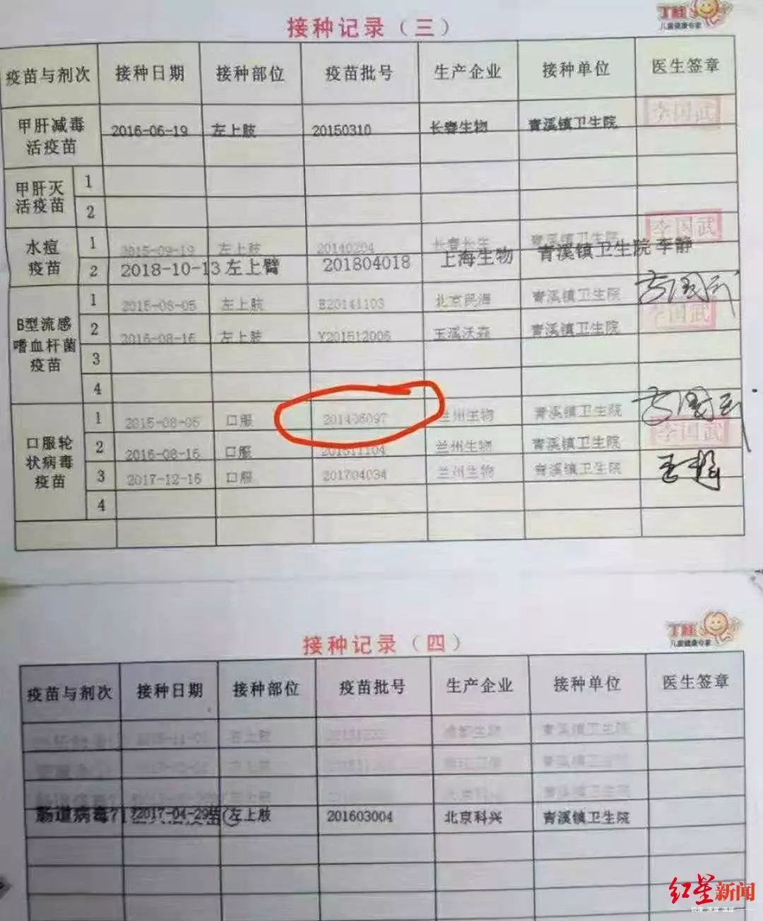 疫苗接种记录查询，便捷途径与管理效率提升