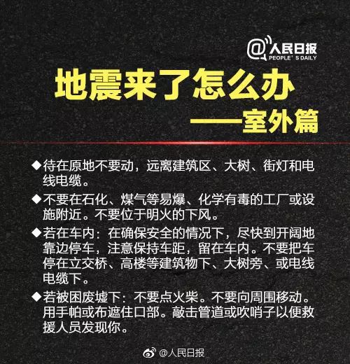 灾难报道的原则及优化策略探讨