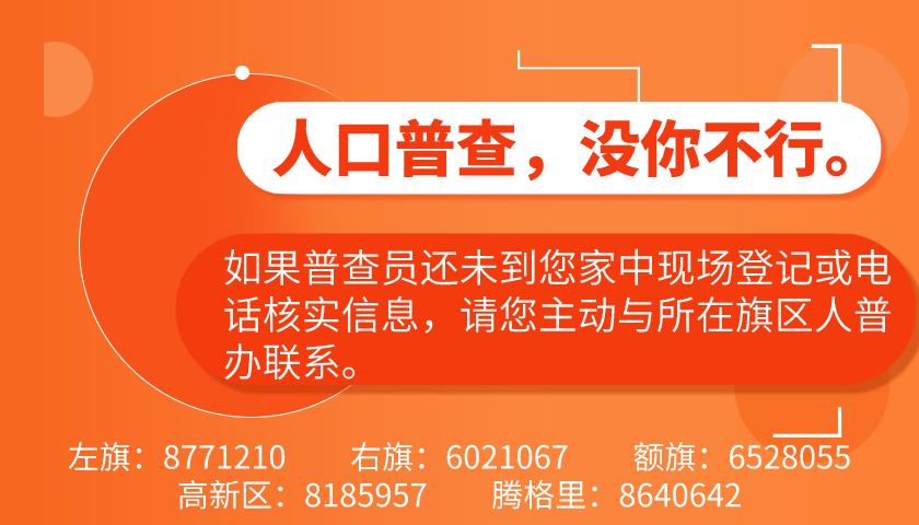 人口普查网官网，数据、优化及常见问题解答汇总