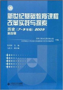 基础教育课程改革的深远意义及其影响探究