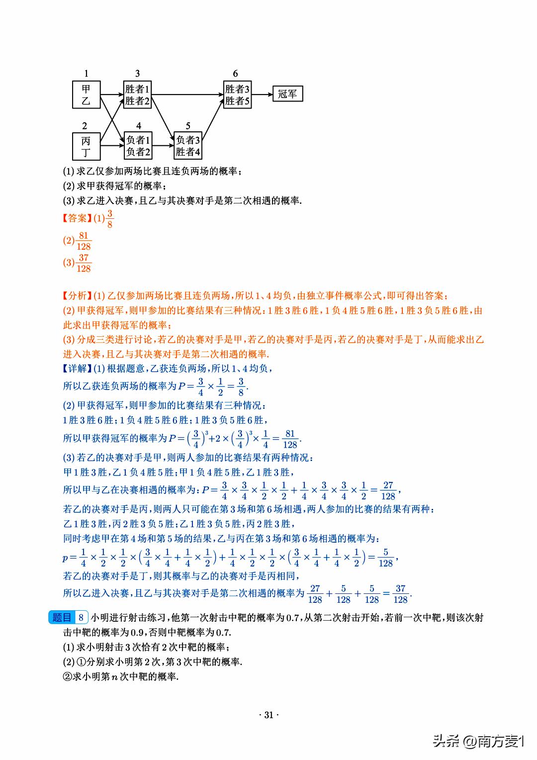 2024年八月热点事件回顾，科技革新与社会焦点解析