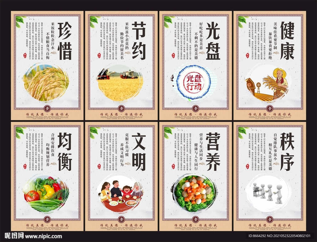 粮食安全，人人有责，共同守护粮食安全