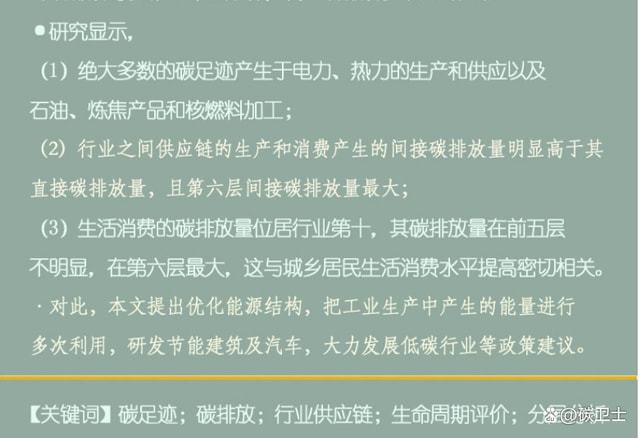 碳足迹的提出者及其理念，深入了解与实践优化的探索