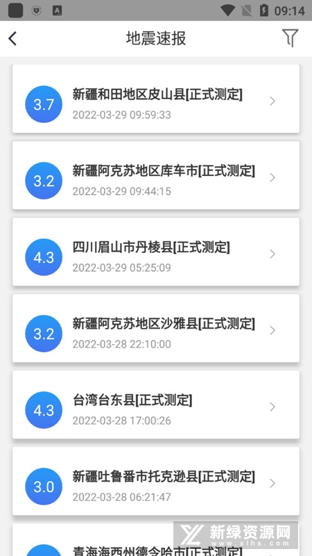 中国地震台网APP最新版下载，实时预警，全面优化，守护您的安全