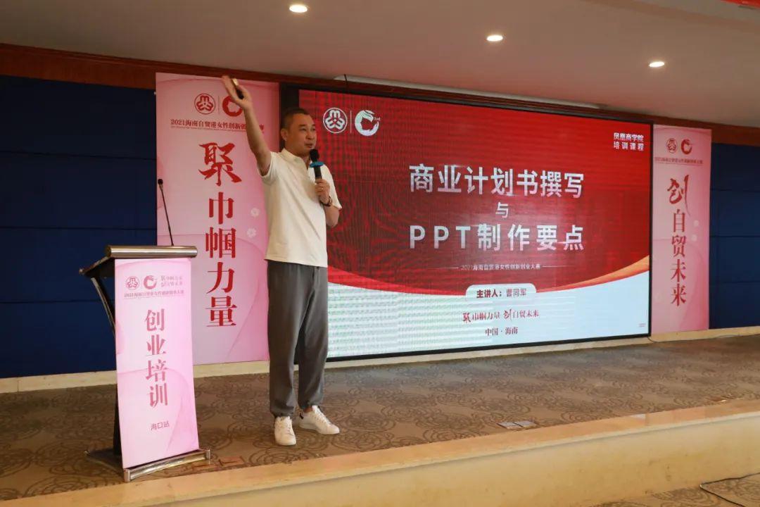 创业创新计划书PPT详解