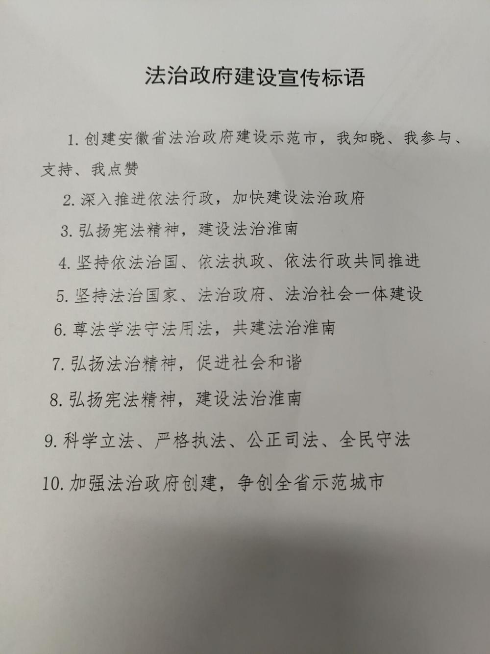 政策法规宣传标语，普及政策法规知识，共建和谐社会新篇章