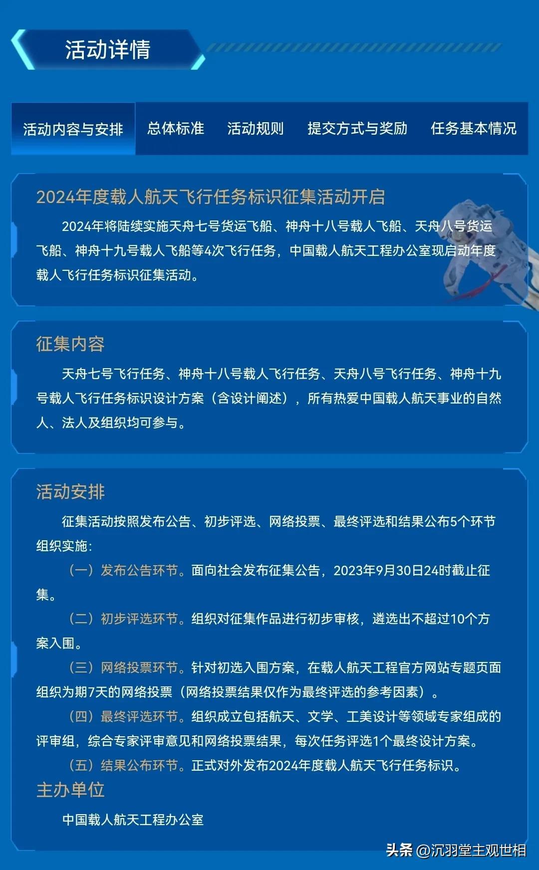 揭秘航天领域未来趋势，2024必考时政热点解析之十大瞩目焦点