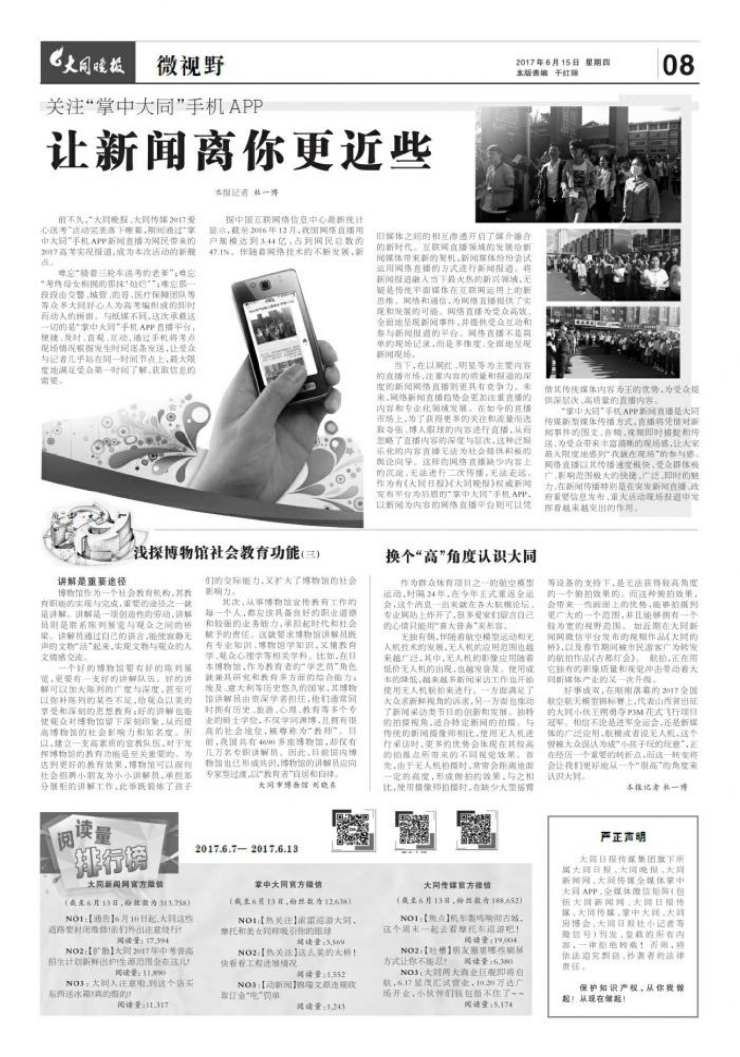 财经新闻消息稿,2014_11-15