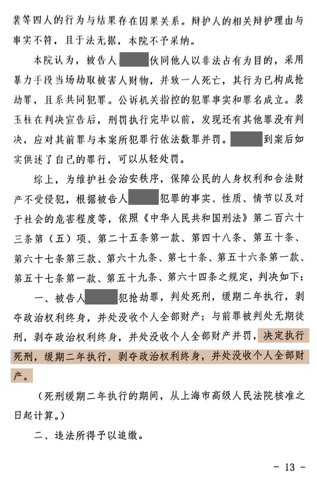 法律案件深度解析，揭示真相，普及法律知识视频陈述