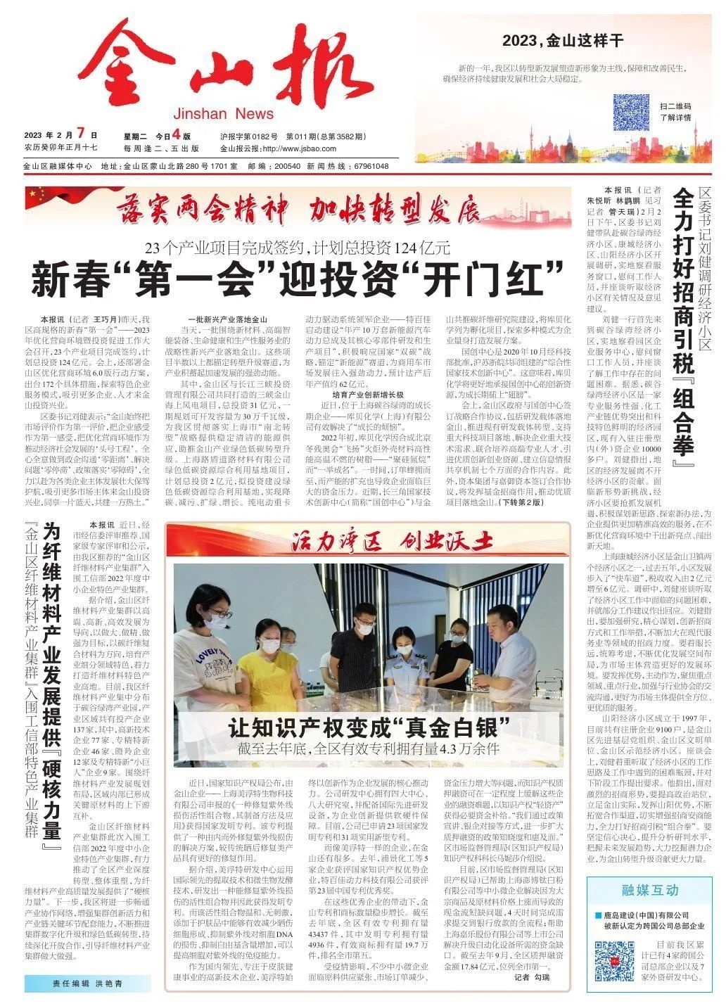 金山新闻最新消息,2014_11-15